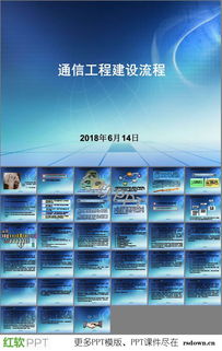 通信項目建設工程 從規劃到交付的全流程與關鍵要點